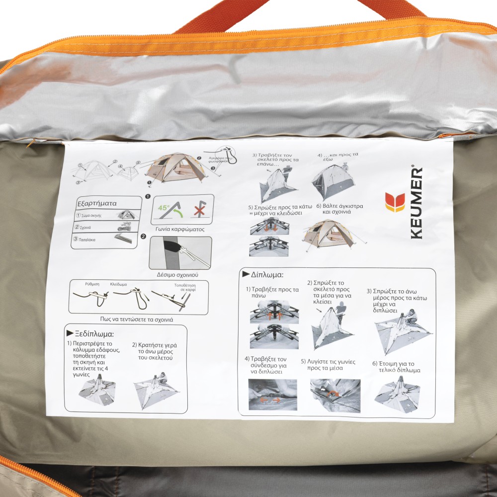Σκηνή Camping Keumer Pro Αυτόματη