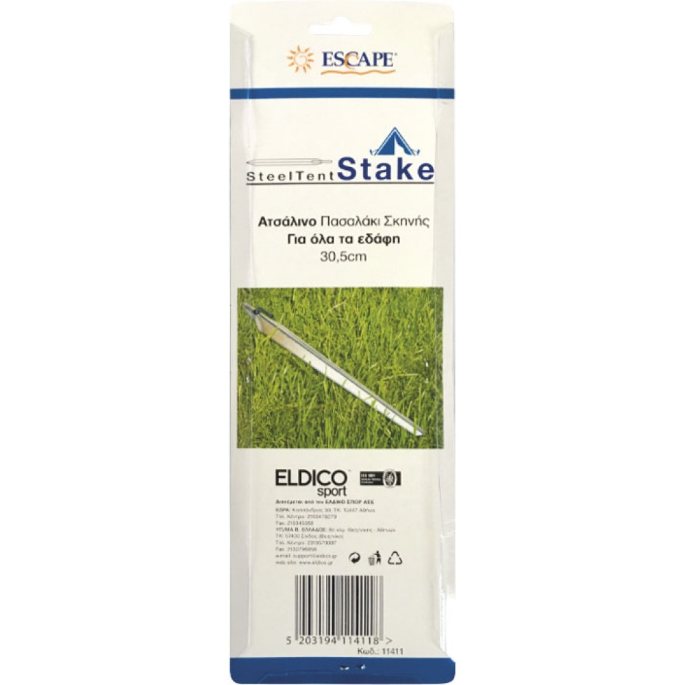 Πάσσαλοι Καρφιά με Άγκιστρο 30,5cm