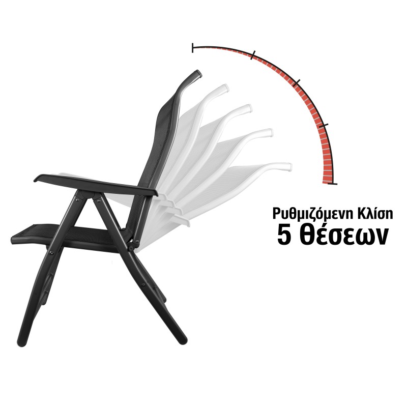 Πολυθρόνα Βεράντας με Ρυθμιζόμενη Κλίση