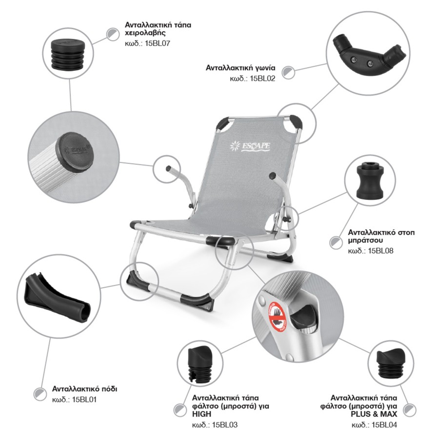 Ανταλλακτικό Αποστάτης Πίσω Μπάρας για Καρεκλάκι Escape Μαύρο