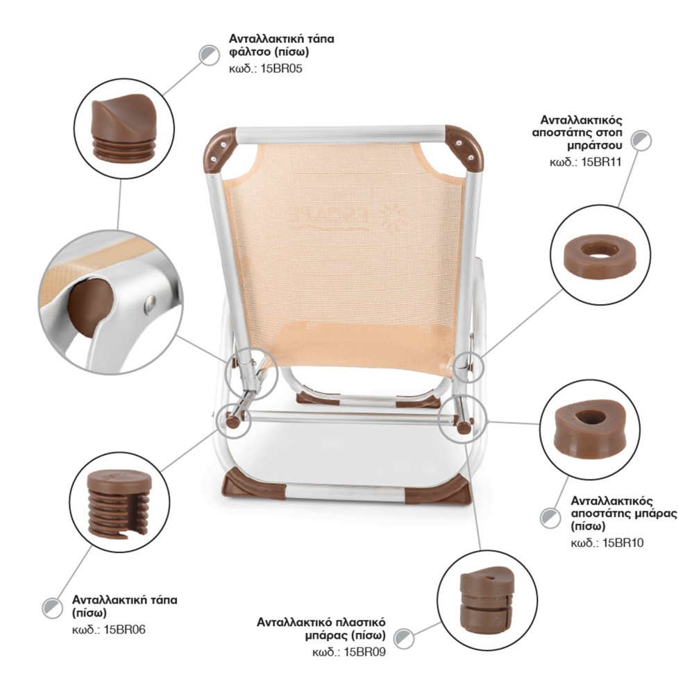 Ανταλλακτικό Πόδι για Καρεκλάκι Escape Καφέ