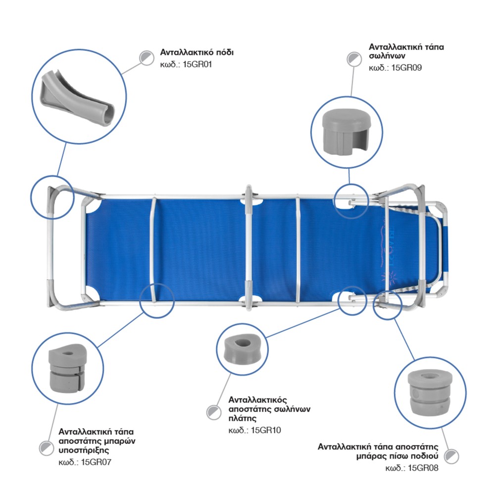 Ανταλλακ. Πλαστικό Μπαρών Υποστήριξης για Ξαπλώστρα Escape Γκρι