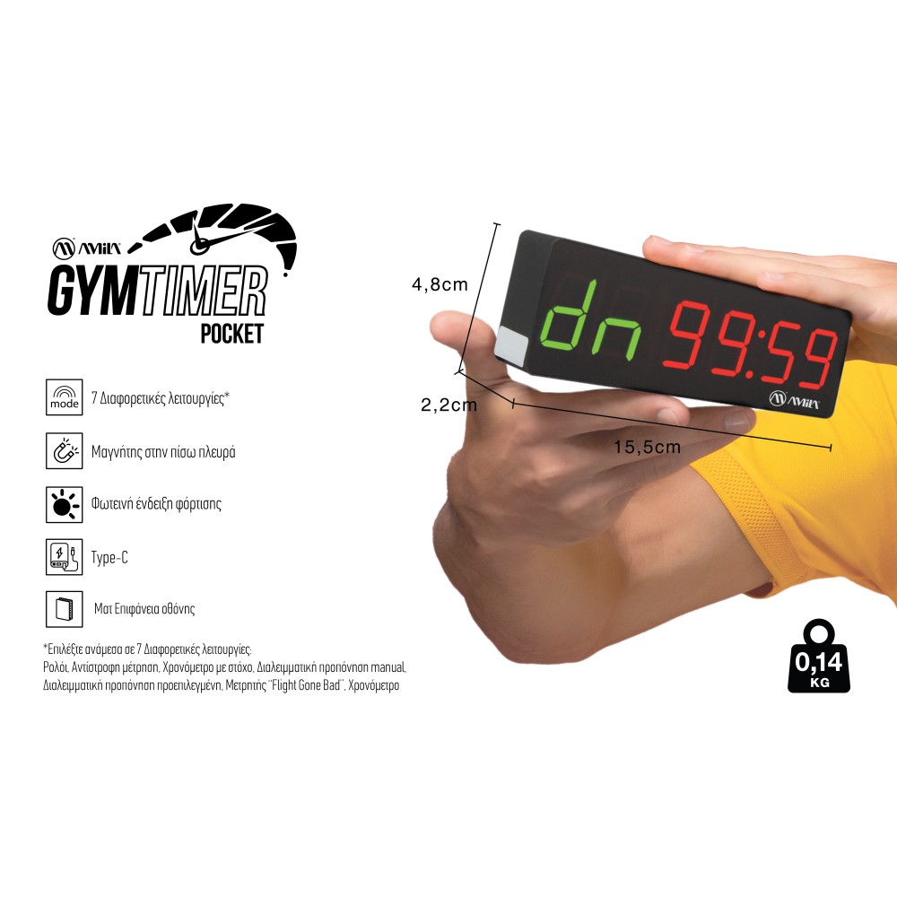 Χρονόμετρο AMILA Pocket Gym Timer