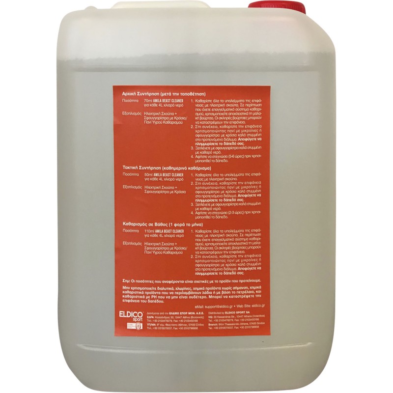 Καθαριστικό λαστιχένιων πατωμάτων