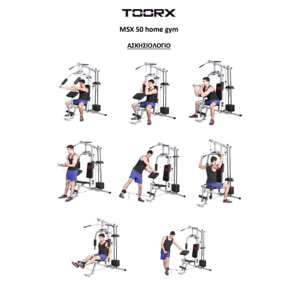 ΠΟΛΥΟΡΓΑΝΟ (MSX-50) Toorx