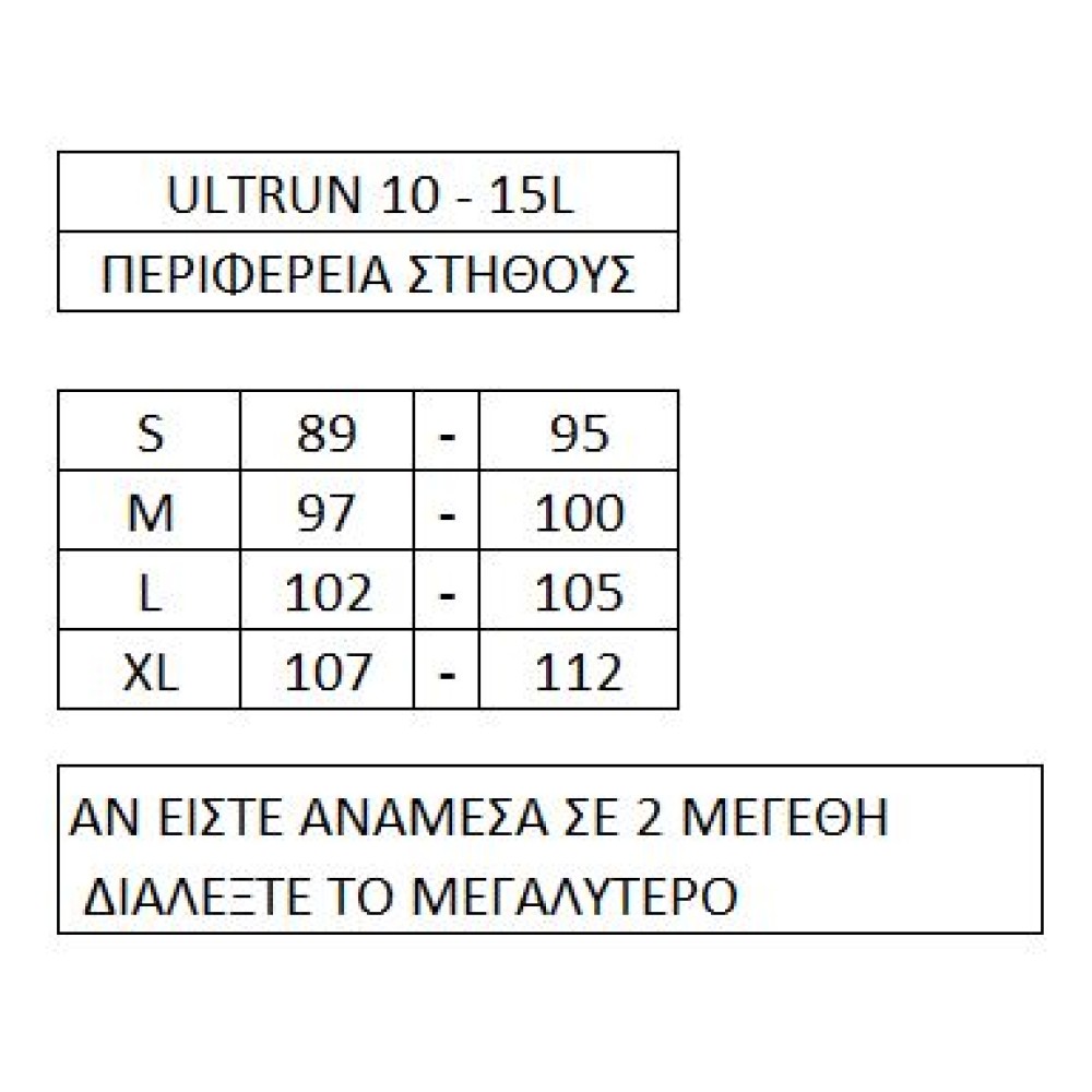 Ultrun Evo 10 Pack - CHAMO XL