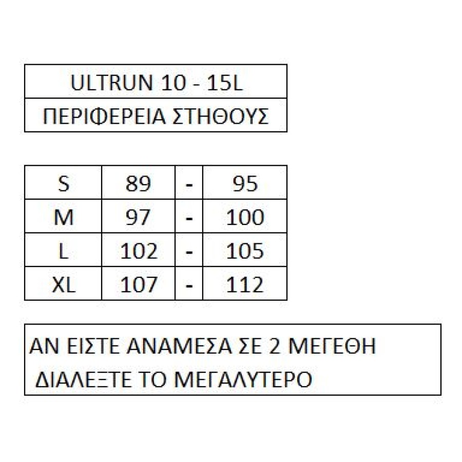Ultrun Evo 10 Pack - CHAMO XL