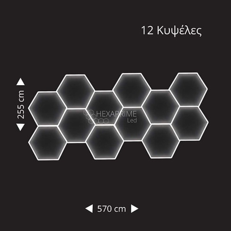 Φωτιστικό Hexaprime LED 12 Κυψελώv