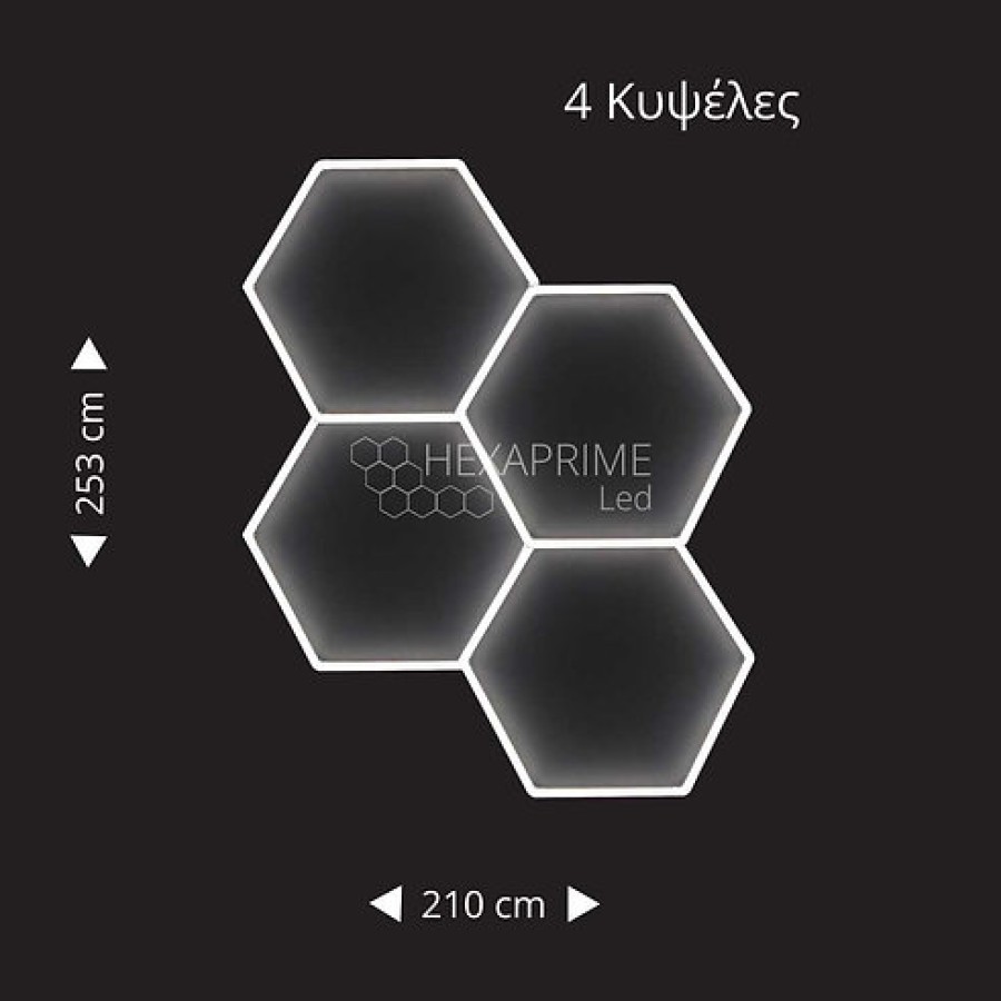 Φωτιστικό Hexaprime LED με 4 Εξάγωνα