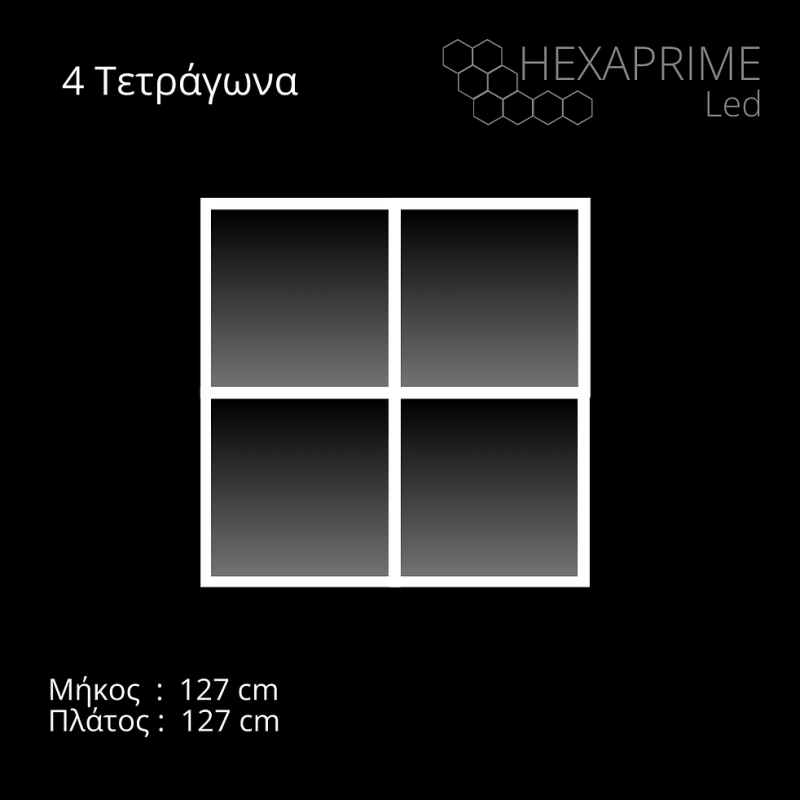 Φωτιστικό Hexaprime LED 4 τετραγώνων R4 Σειρά G