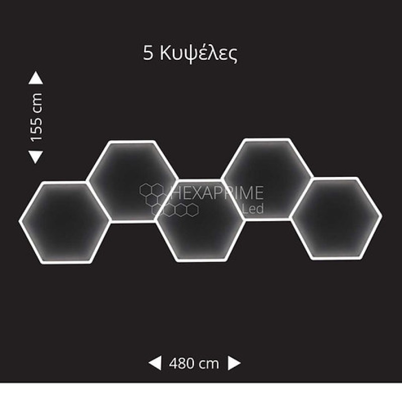 Φωτιστικό Hexaprime LED 5 Κυψελών 5 σειρών