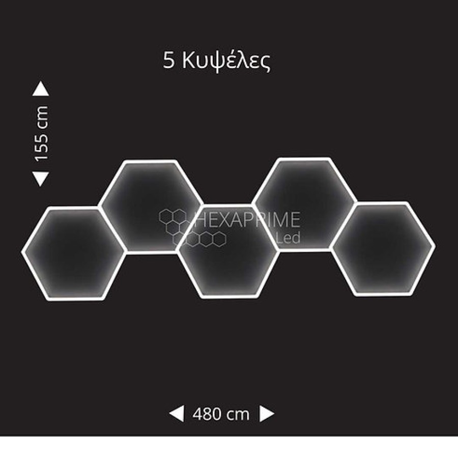 Φωτιστικό Hexaprime LED 5 Κυψελών 5 σειρών
