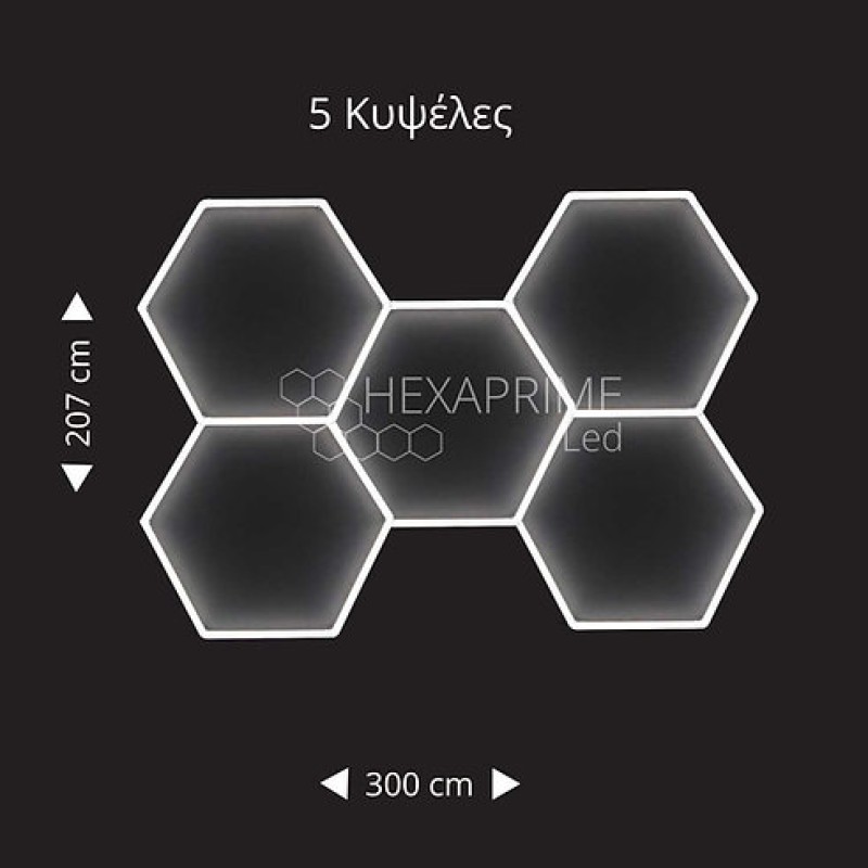 Φωτιστικό Hexaprime LED 5 Κυψελών