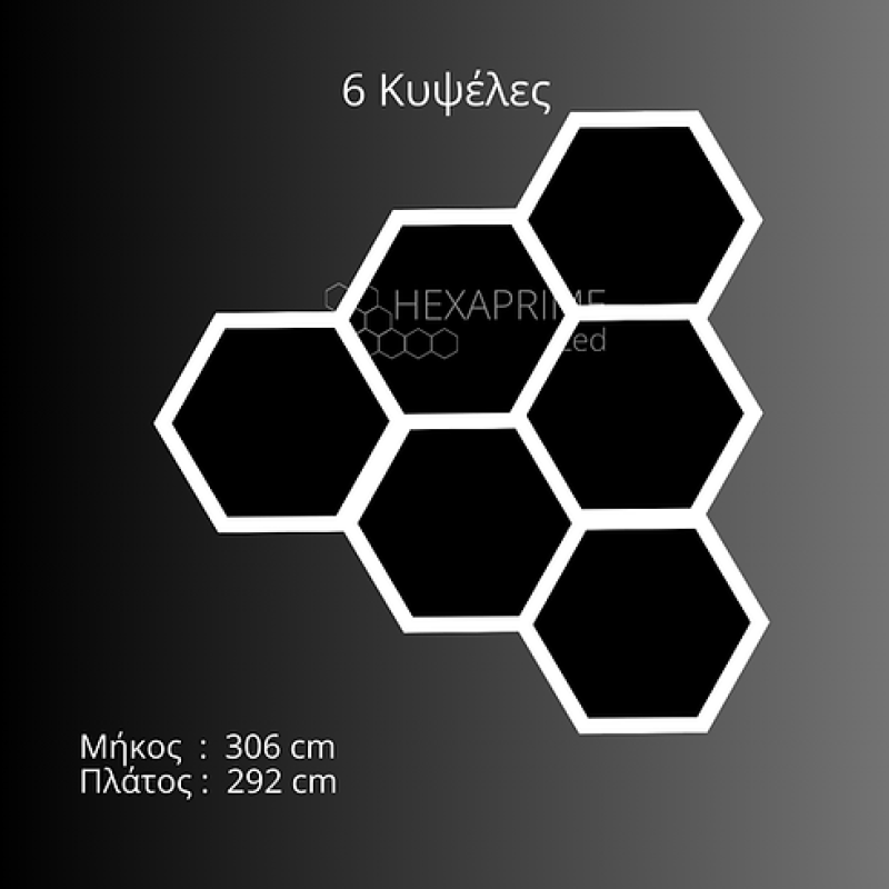 Φωτιστικό Hexaprime LED 6 Κυψελών σε minimal σχέδιο