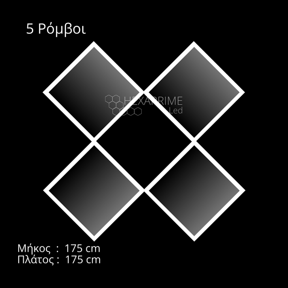 Φωτιστικό Hexaprime LED 4 Ρόμβοι R4 Σειρά G